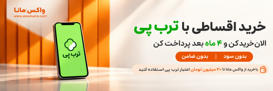 فروس اقساطی 